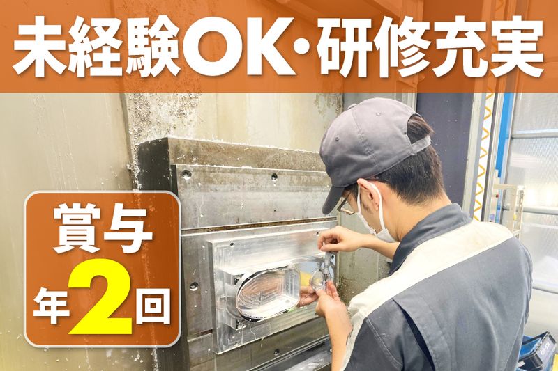 株式会社マツオの求人・転職情報