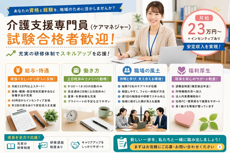 株式会社わかばケアセンターのアルバイト・バイト求人情報