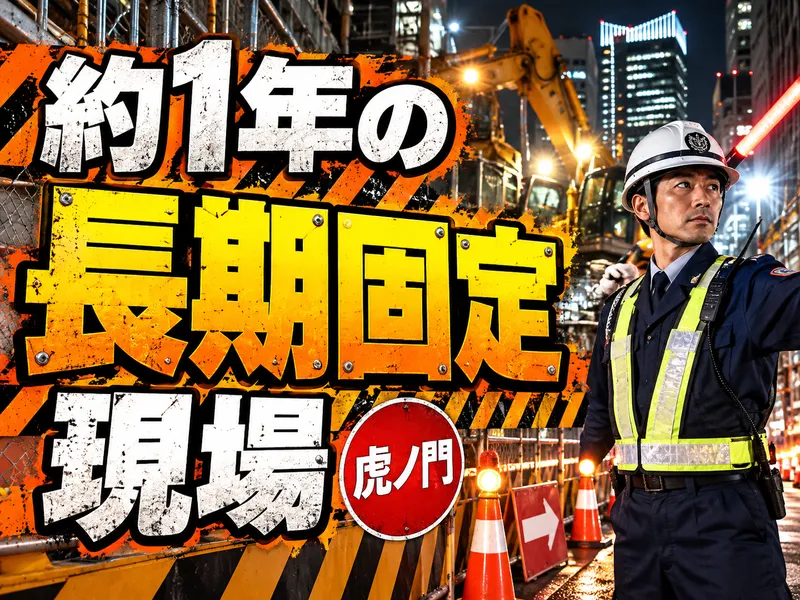 株式会社修明 首都圏第二採用窓口のアルバイト・バイト求人情報