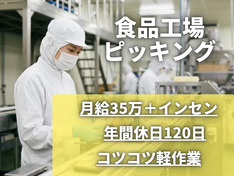 合同会社Futureの求人・転職情報