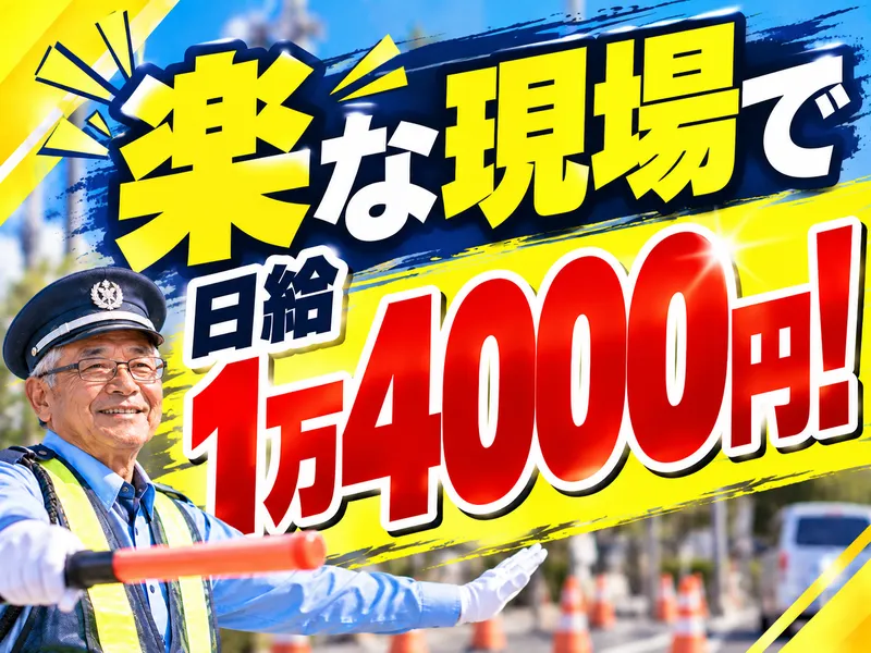 株式会社ミトモコーポレーションのアルバイト・バイト求人情報