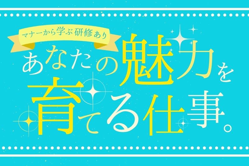 ピアス株式会社の求人・転職情報