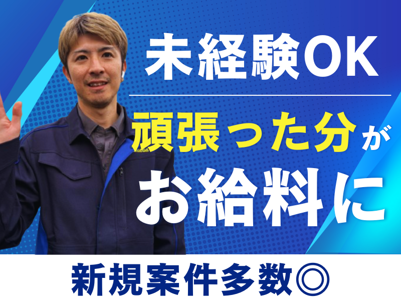 ヤマサ物流株式会社の求人・転職情報