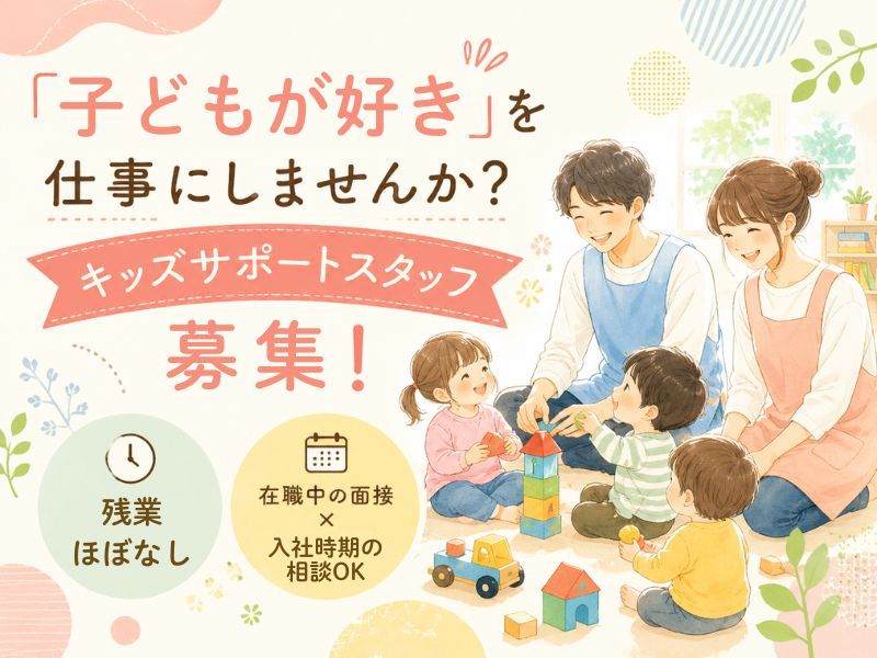 株式会社ライフの求人・転職情報