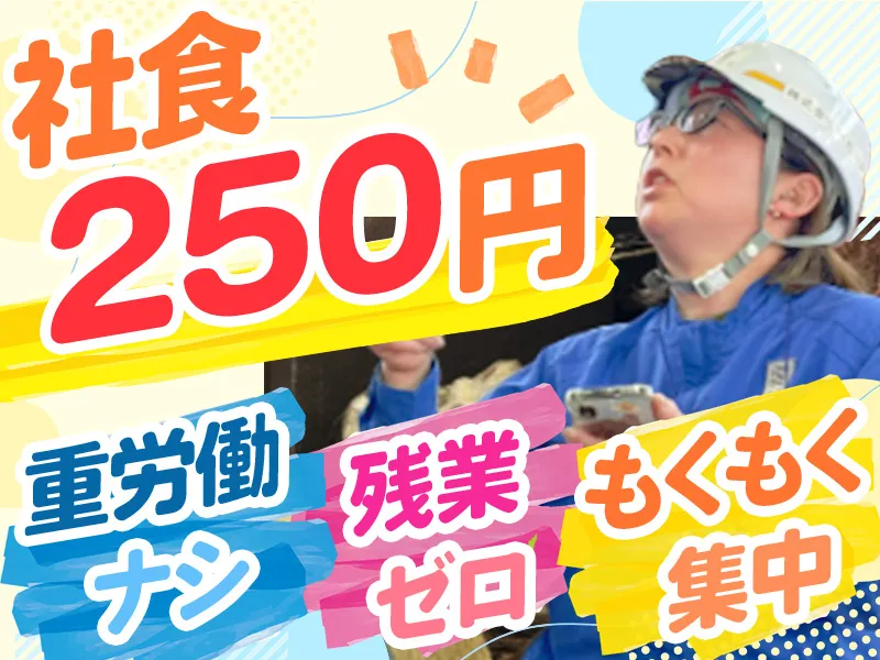 株式会社MERFのアルバイト・バイト求人情報