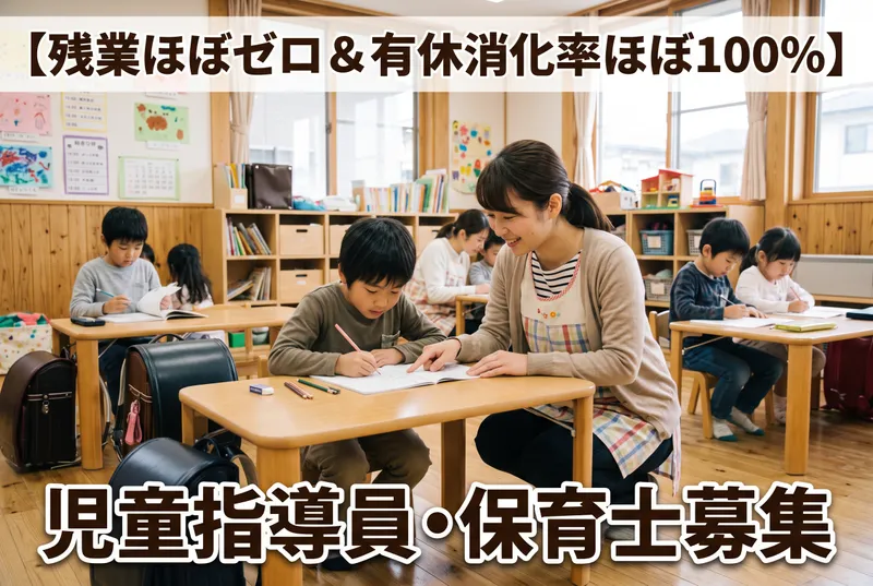株式会社 ひまわり スマイルホームひまわり錦ヶ丘の求人・転職情報