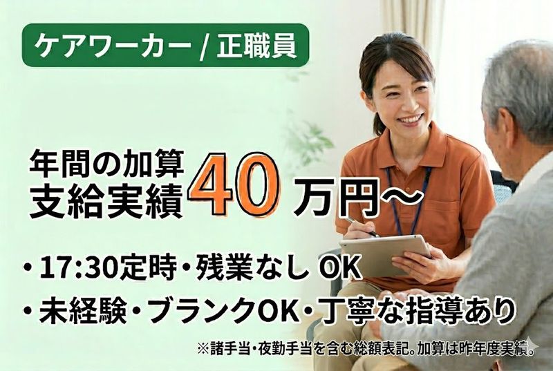 医療法人社団　それいゆ会の求人・転職情報