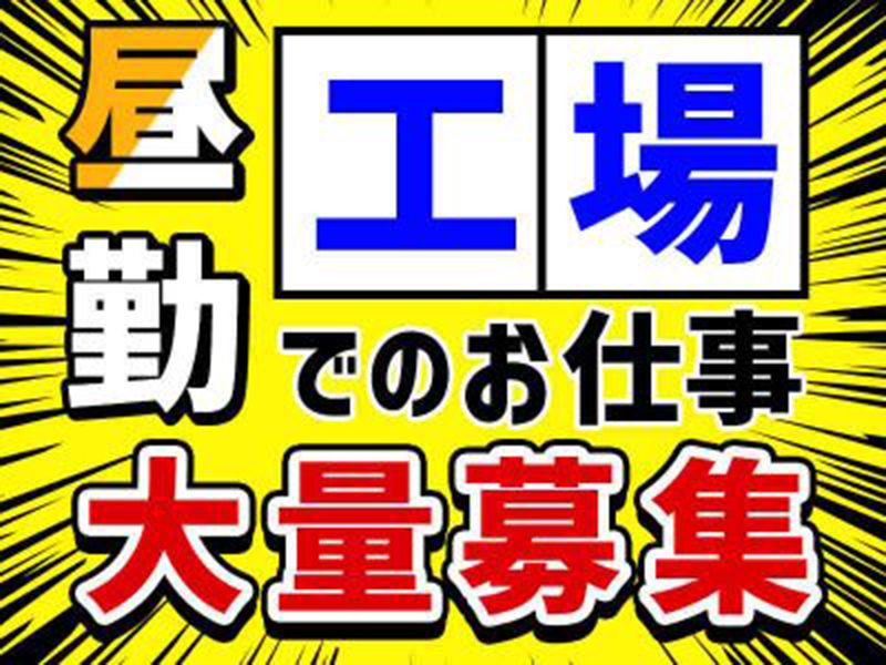 FooT株式会社のアルバイト・バイト求人情報-17