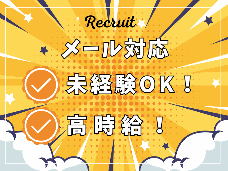 日本トータルテレマーケティング【博報堂グループ】のアルバイト・バイト求人情報-04