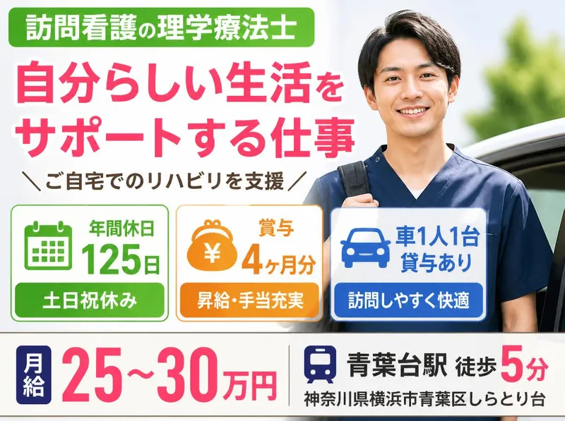 社会福祉法人秀峰会の求人・転職情報