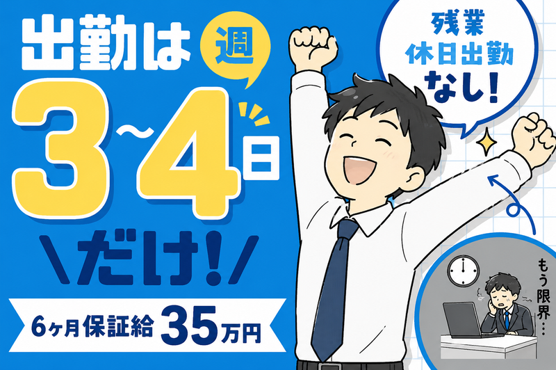 七福交通株式会社の求人・転職情報