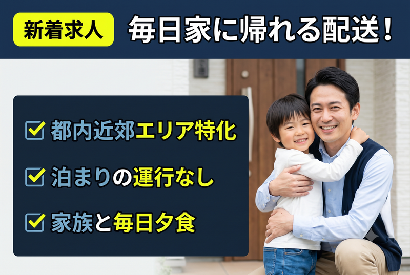 有限会社ＳＡＮＹＯ　Ｌｏｇｉｓｔｉｃｓの求人・転職情報