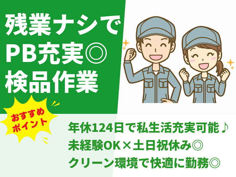株式会社アシストエンジニアリング 本社