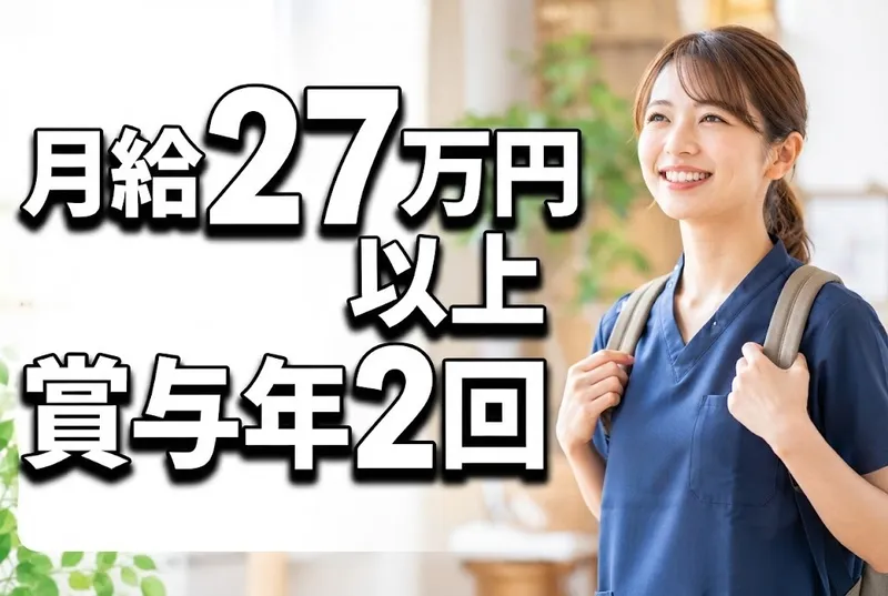 有限会社尚齢会の求人・転職情報