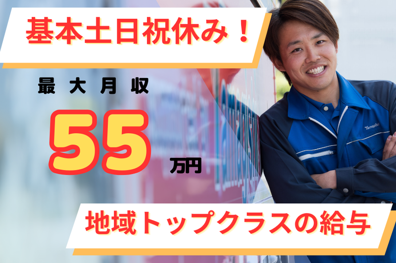 株式会社YCLの求人・転職情報