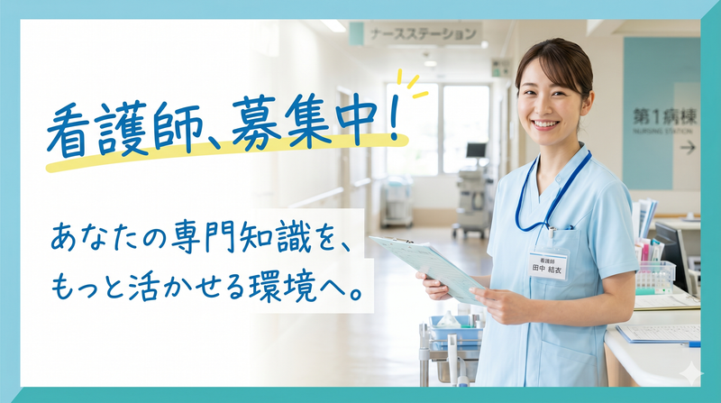 医療法人社団和楽仁の求人・転職情報