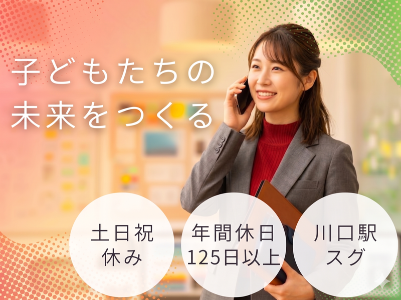 株式会社Ｎプランニングの求人・転職情報