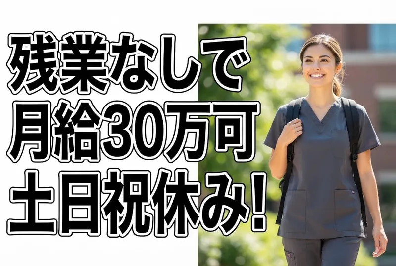株式会社OHANAのアルバイト・バイト求人情報