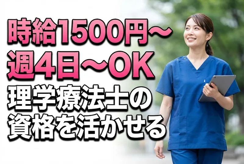 株式会社セルフのアルバイト・バイト求人情報