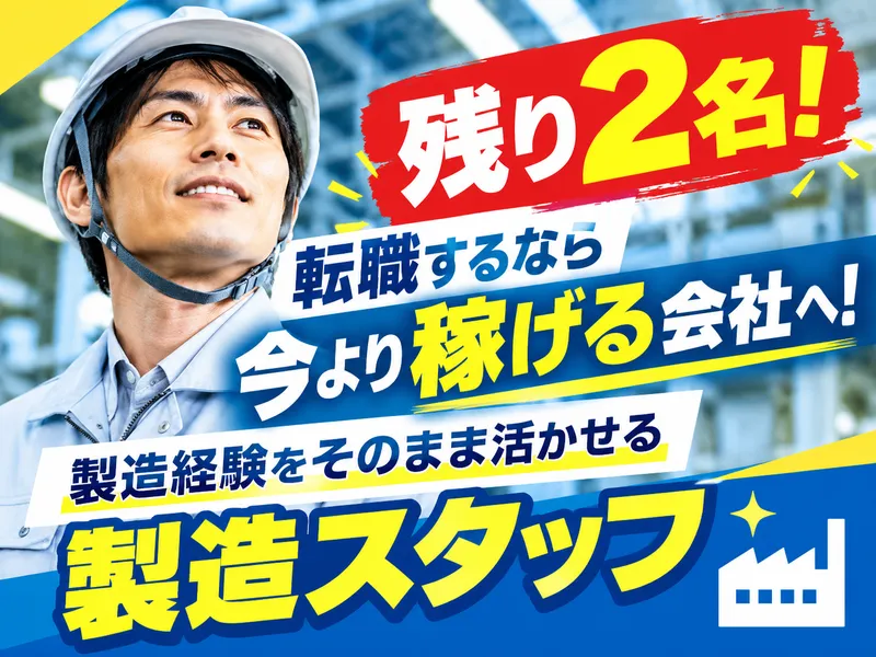 紅忠黒田ラミネーション株式会社の求人・転職情報