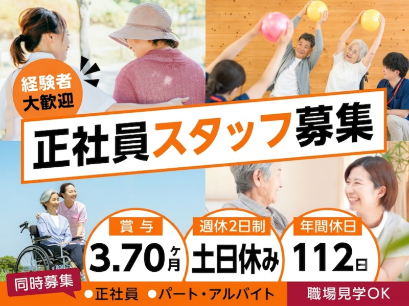 社会福祉法人遠淡海会 神久呂の園指定居宅介護支援事業所の求人・転職情報
