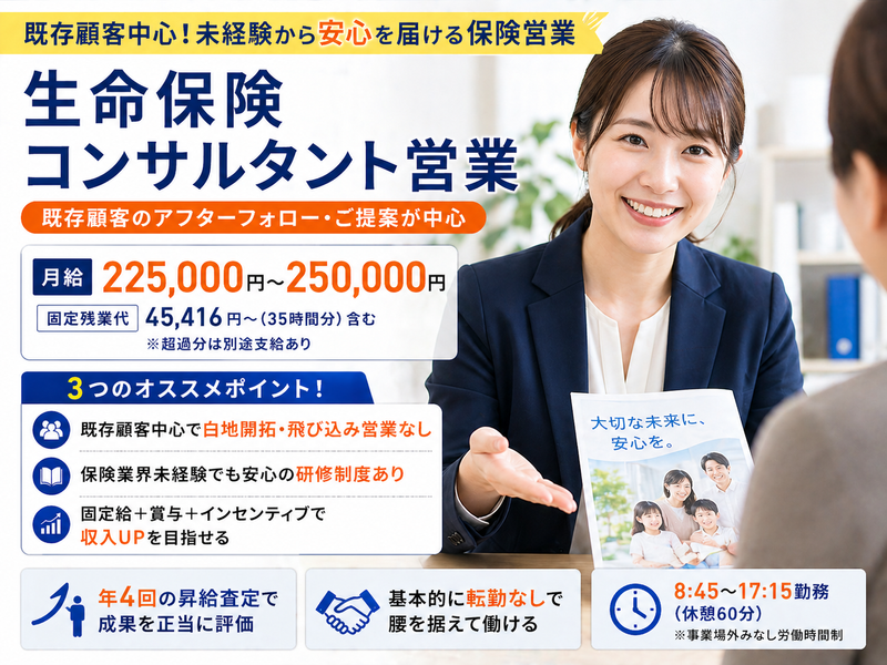 株式会社スタッフバンクの求人・転職情報
