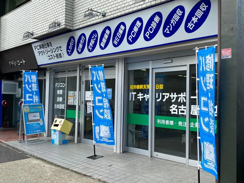 エンハンス株式会社の求人・転職情報