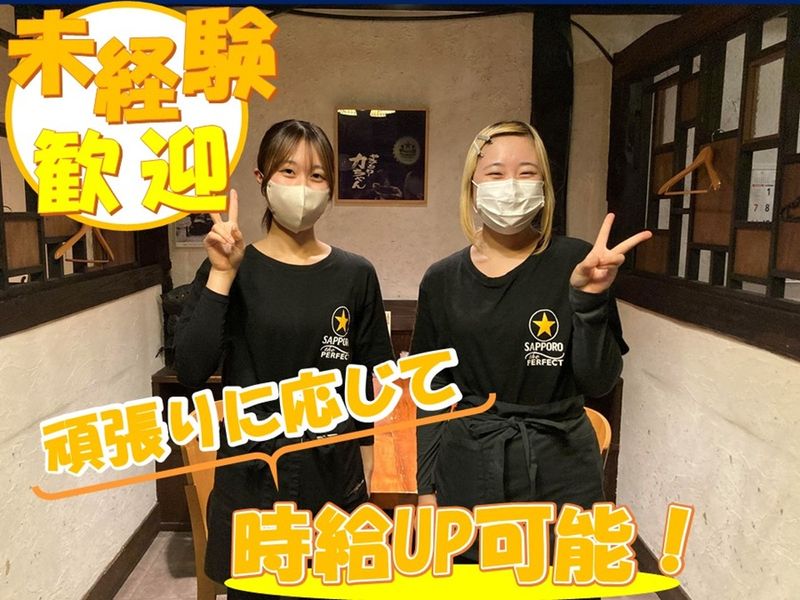 岩手の居酒屋　じょ居のアルバイト・バイト求人情報-03