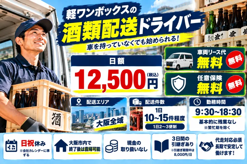 みのり運送のアルバイト・バイト求人情報-03