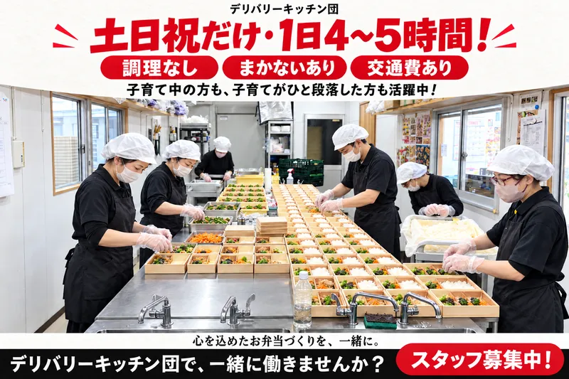(株)かかしのアルバイト・バイト求人情報
