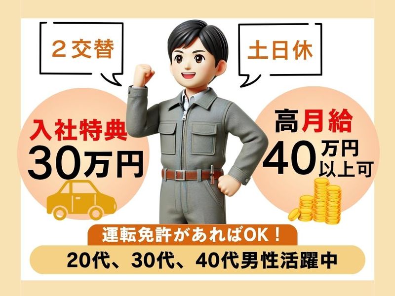 Man to Man株式会社/法人部のアルバイト・バイト求人情報-35