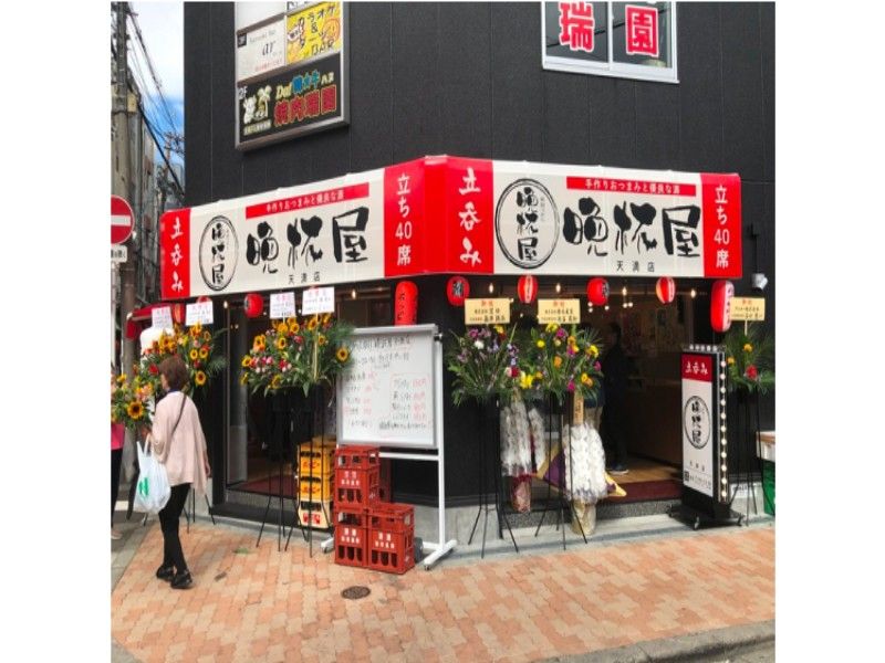 晩杯屋 立呑み晩杯屋　天王寺店の求人・転職情報
