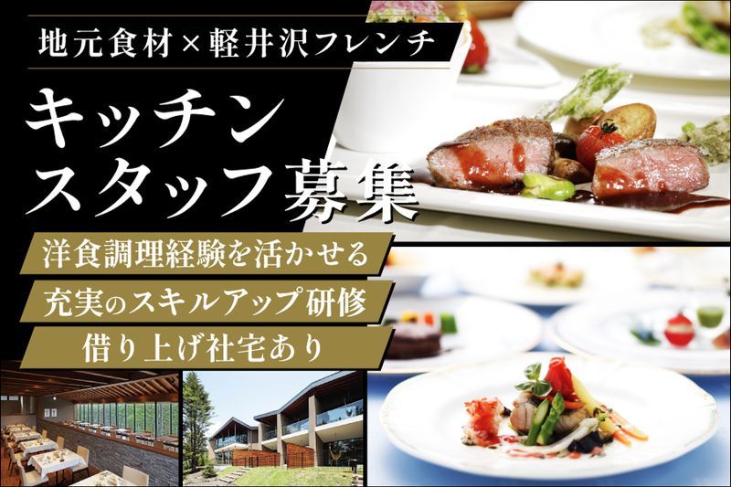 東京建物リゾート株式会社の求人・転職情報