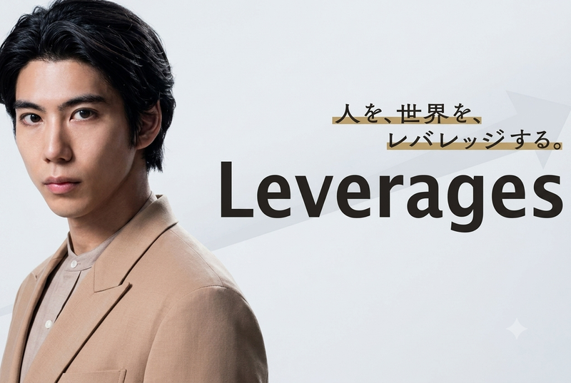 レバレジーズ株式会社の求人・転職情報