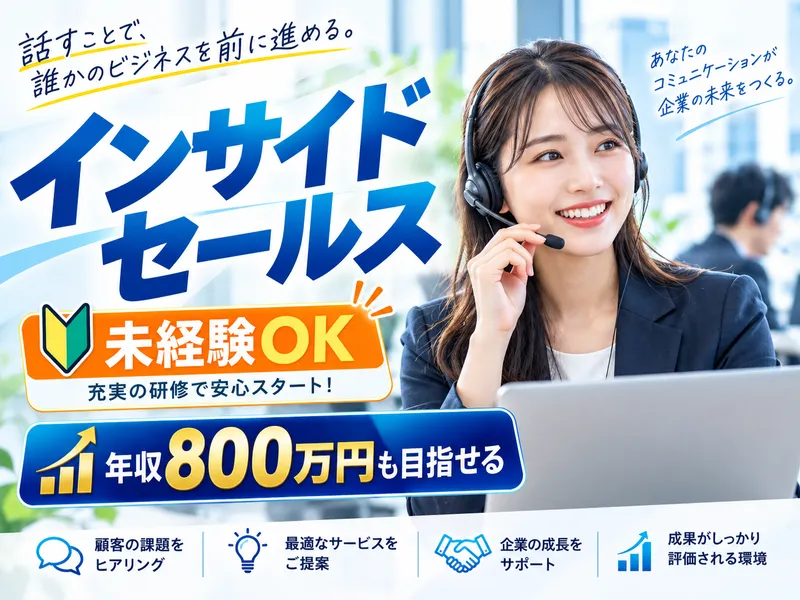 合同会社BellSphere-0023の求人・転職情報