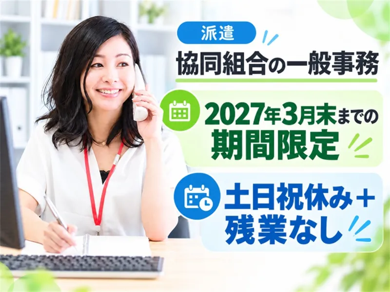 アビリティーセンター株式会社　徳島オフィスのアルバイト・バイト求人情報