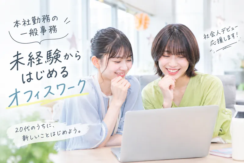 Ａ‐Ｍ‐Ｋ合同会社の求人・転職情報