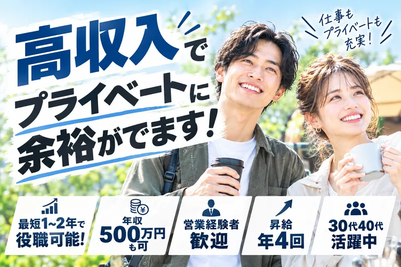 株式会社イッキクリエイションのアルバイト・バイト求人情報