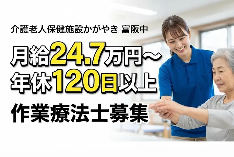 社会福祉法人大阪府社会福祉事業団の求人・転職情報
