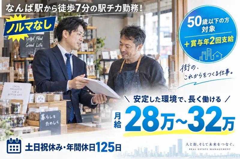 岩伸産業株式会社の求人・転職情報