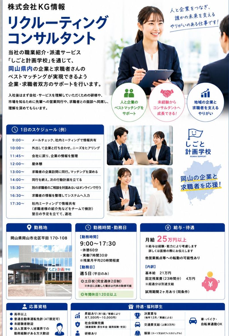 株式会社ＫＧ情報の求人・転職情報