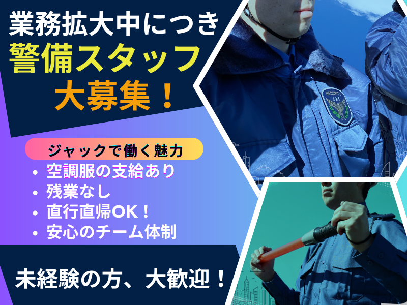 株式会社ジャックの求人・転職情報