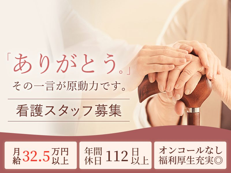 医療法人社団白報会の求人・転職情報