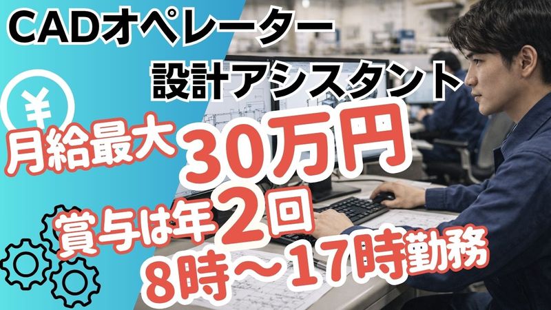 株式会社オカダテックスの求人・転職情報