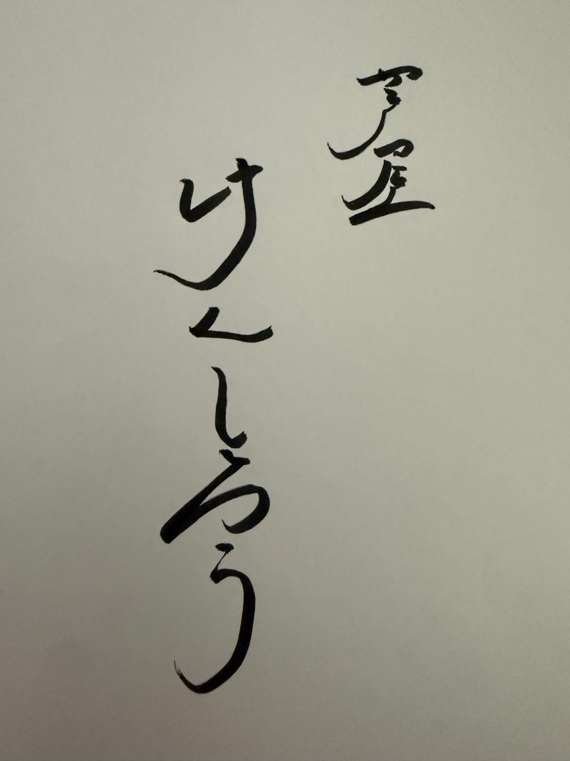 求人画像