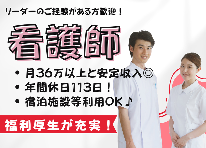 株式会社サンケイビルウェルケアの求人・転職情報