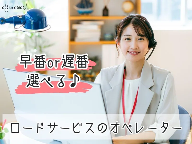 株式会社M・R・Tのアルバイト・バイト求人情報