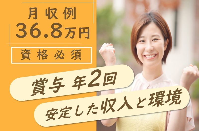 株式会社　川島コーポレーション　サニーライフ宮の沢の求人・転職情報