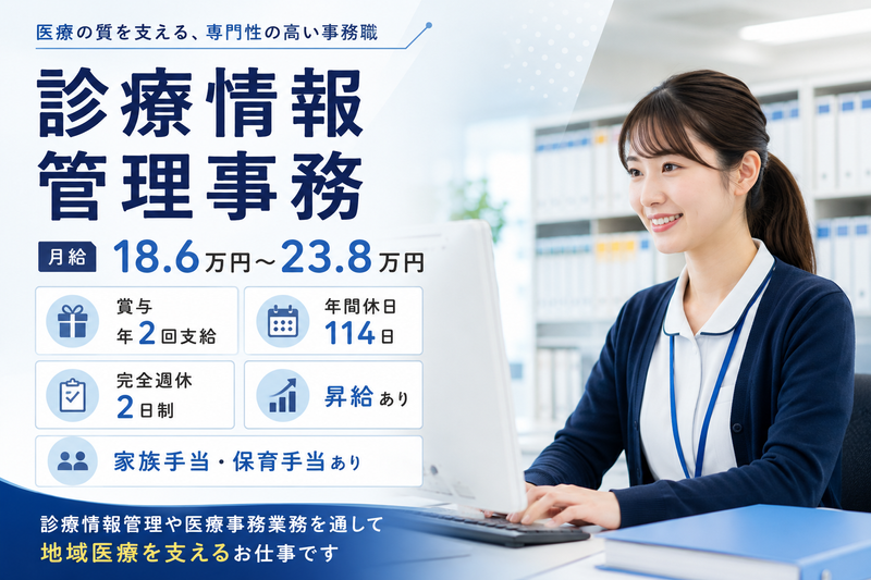 医療法人社団萌彰会の求人・転職情報