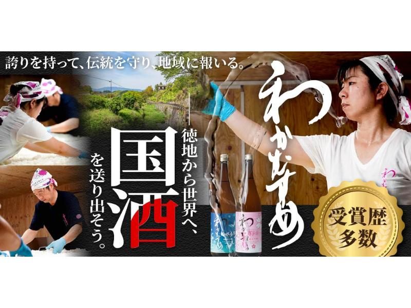 新谷酒造 株式会社の求人・転職情報